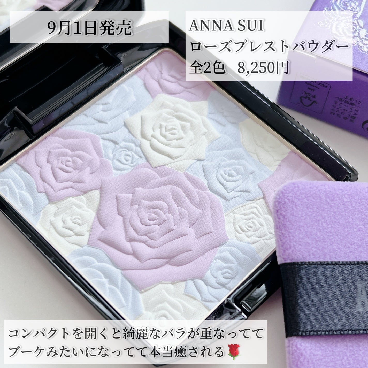 ローズ プレスト パウダー/ANNA SUI/プレストパウダーを使ったクチコミ(2枚目)