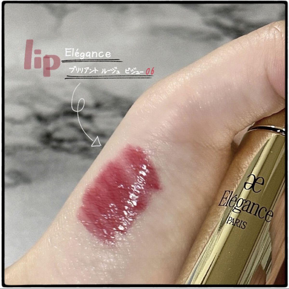 エレガンス ブリリアント ルージュ ビジュー 06/Elégance/リップグロスを使ったクチコミ（1枚目）