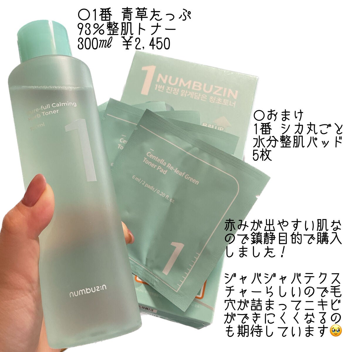 3番 すべすべキメケアセラム/numbuzin/美容液を使ったクチコミ(3枚目)