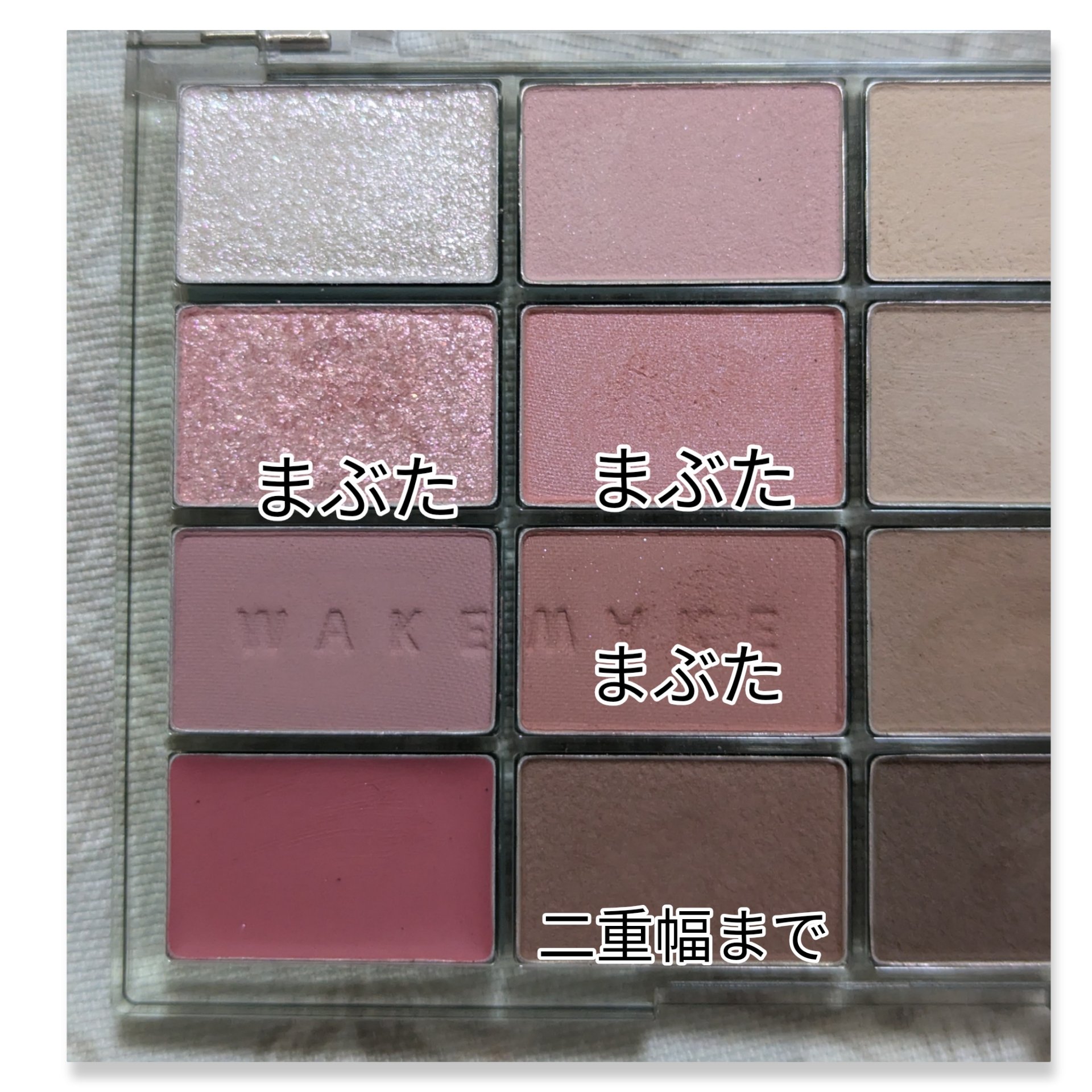 ソフトブラーリングアイパレット/wakemake/アイシャドウパレットを使ったクチコミ（3枚目）