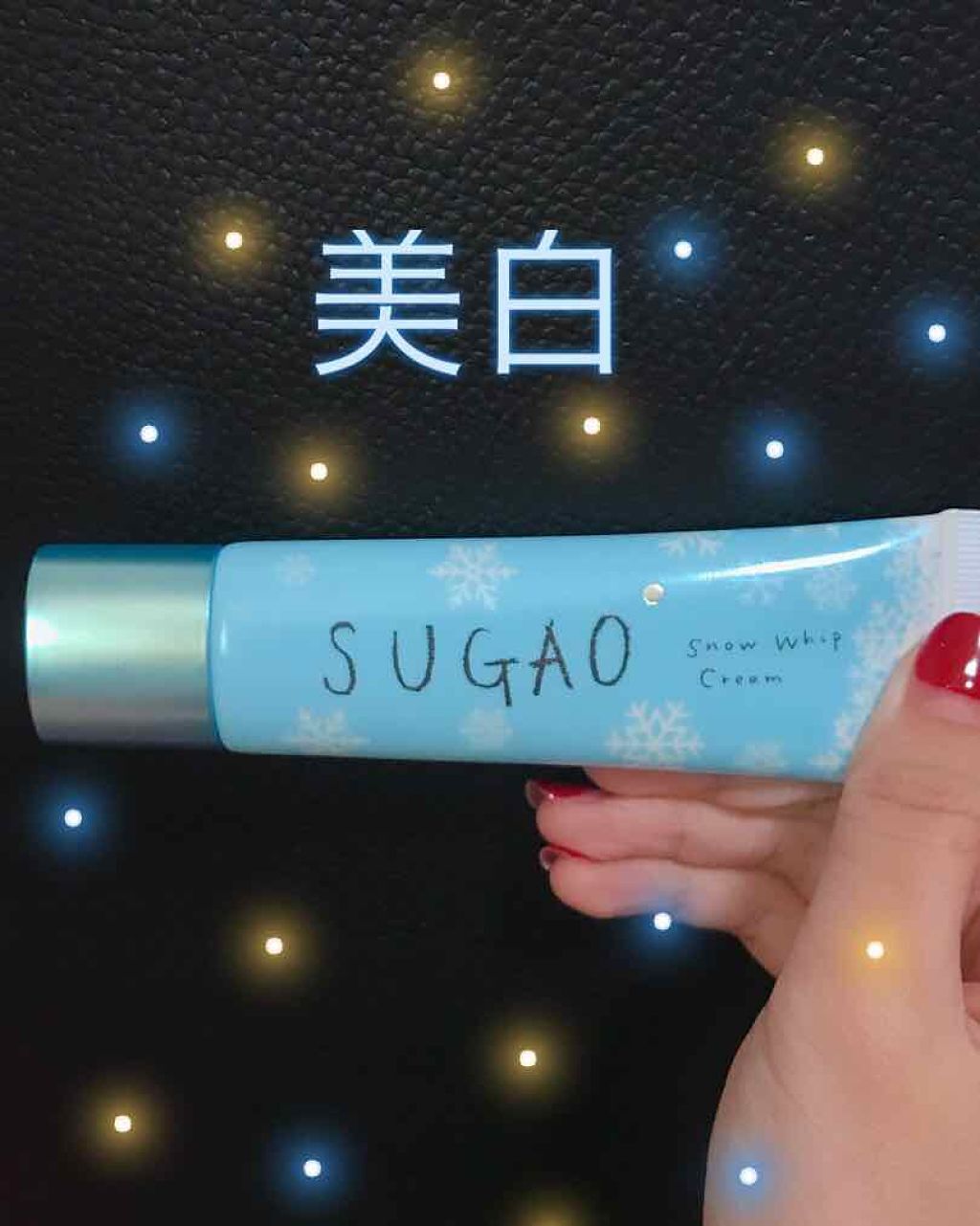 スノーホイップクリーム/SUGAO®/化粧下地を使ったクチコミ（1枚目）