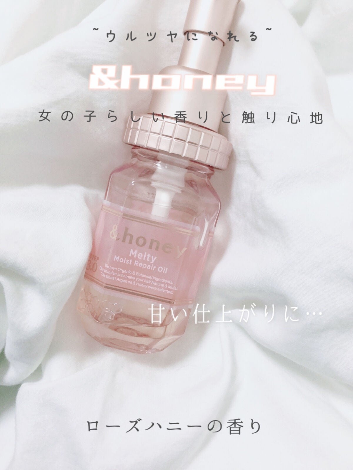 &honey メルティ モイストリペア ヘアオイル 3.0/&honey/ヘアオイルを使ったクチコミ(1枚目)
