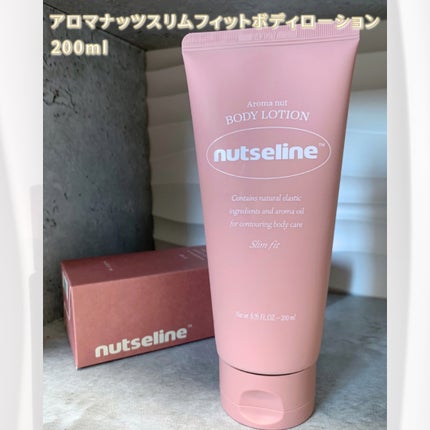 アロマナッツスリムフィットボディローション/nutseline/レッグ・フットケアを使ったクチコミ(2枚目)