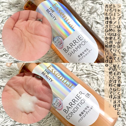 ザビューティ 髪のキメ美容素髪を守る バリアシャンプー/コンディショナー/エッセンシャル/シャンプー・コンディショナーを使ったクチコミ(3枚目)
