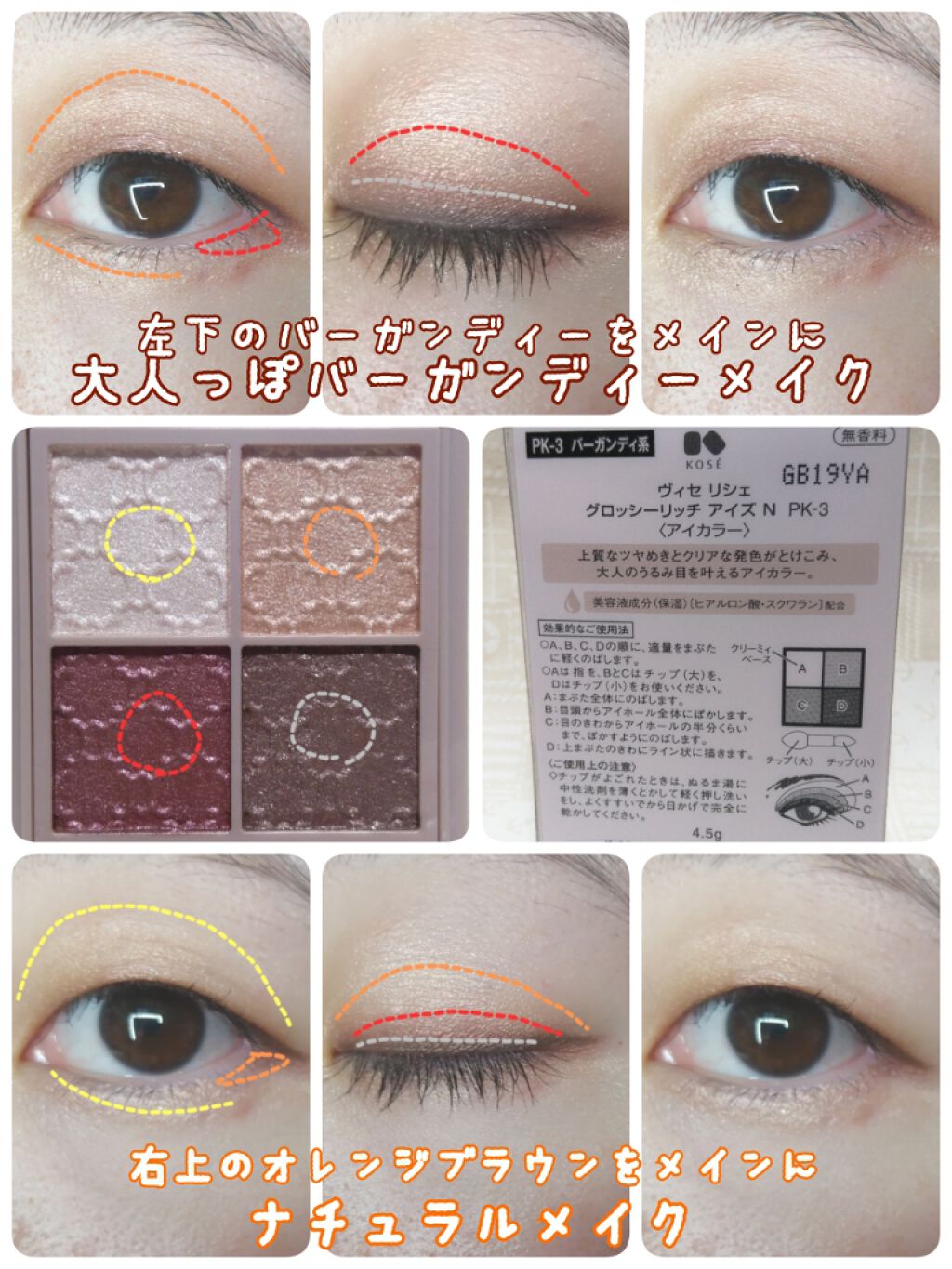 グロッシーリッチ アイズ N/Visée/アイシャドウパレットを使ったクチコミ(2枚目)