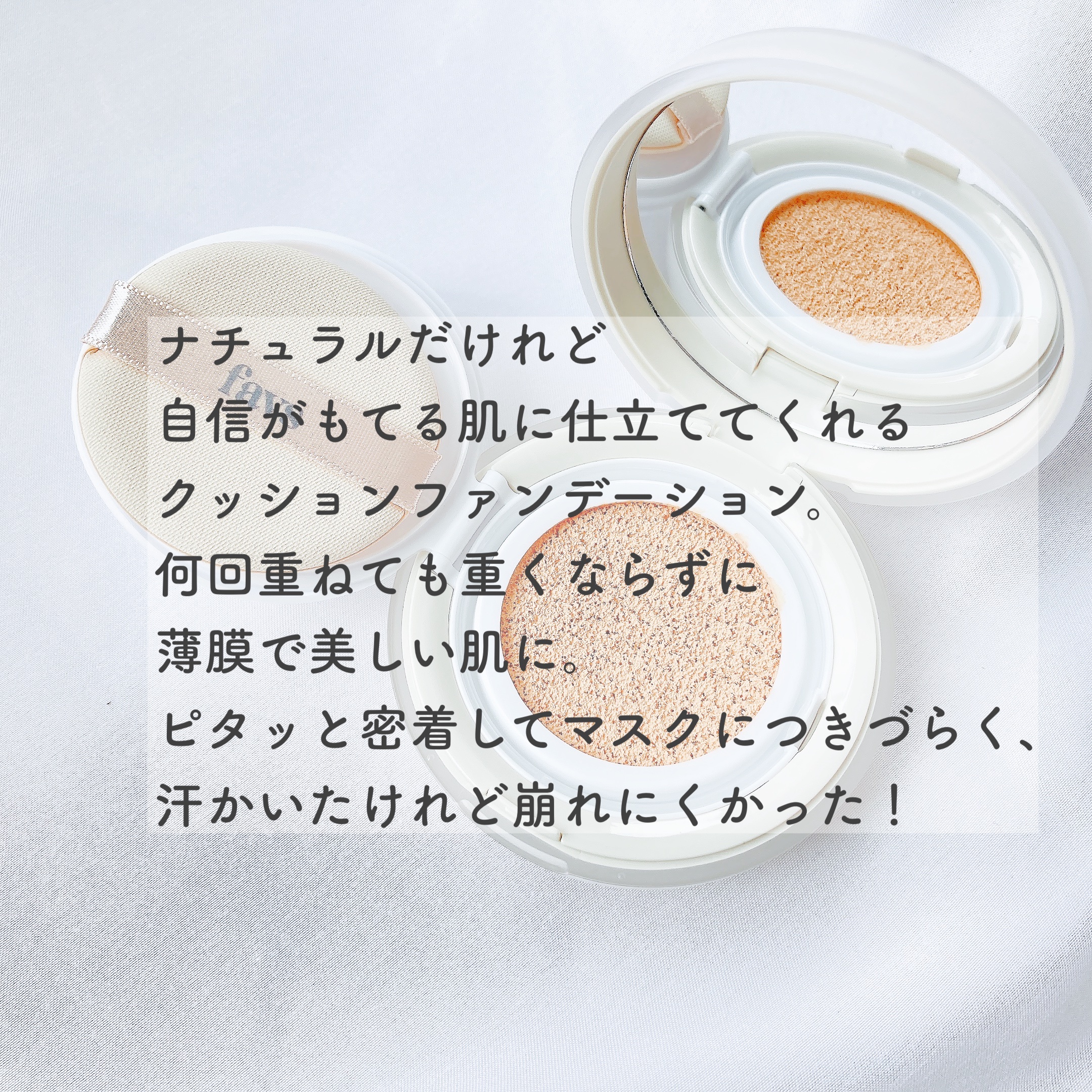 カーミンググロウアップクッションファンデーション/favs/リキッドファンデーションを使ったクチコミ（2枚目）