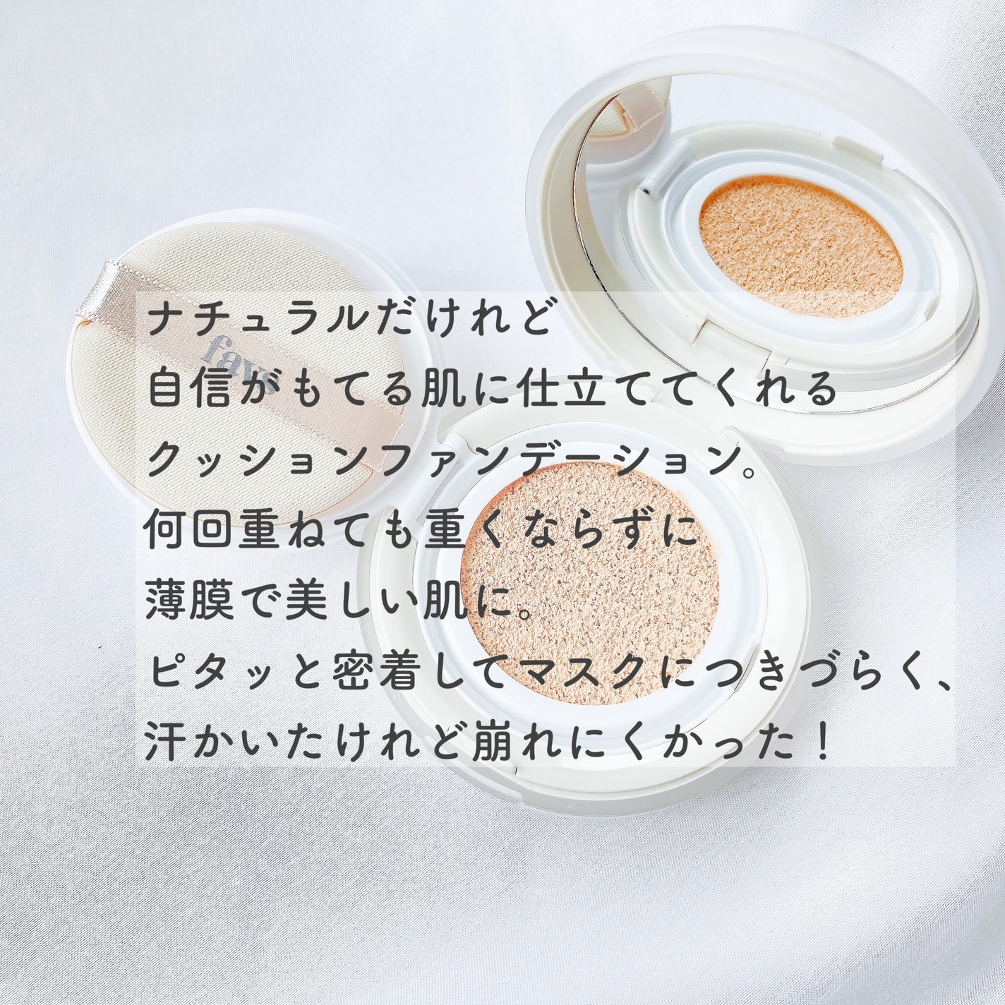 カーミンググロウアップクッションファンデーション/favs/リキッドファンデーションを使ったクチコミ(2枚目)