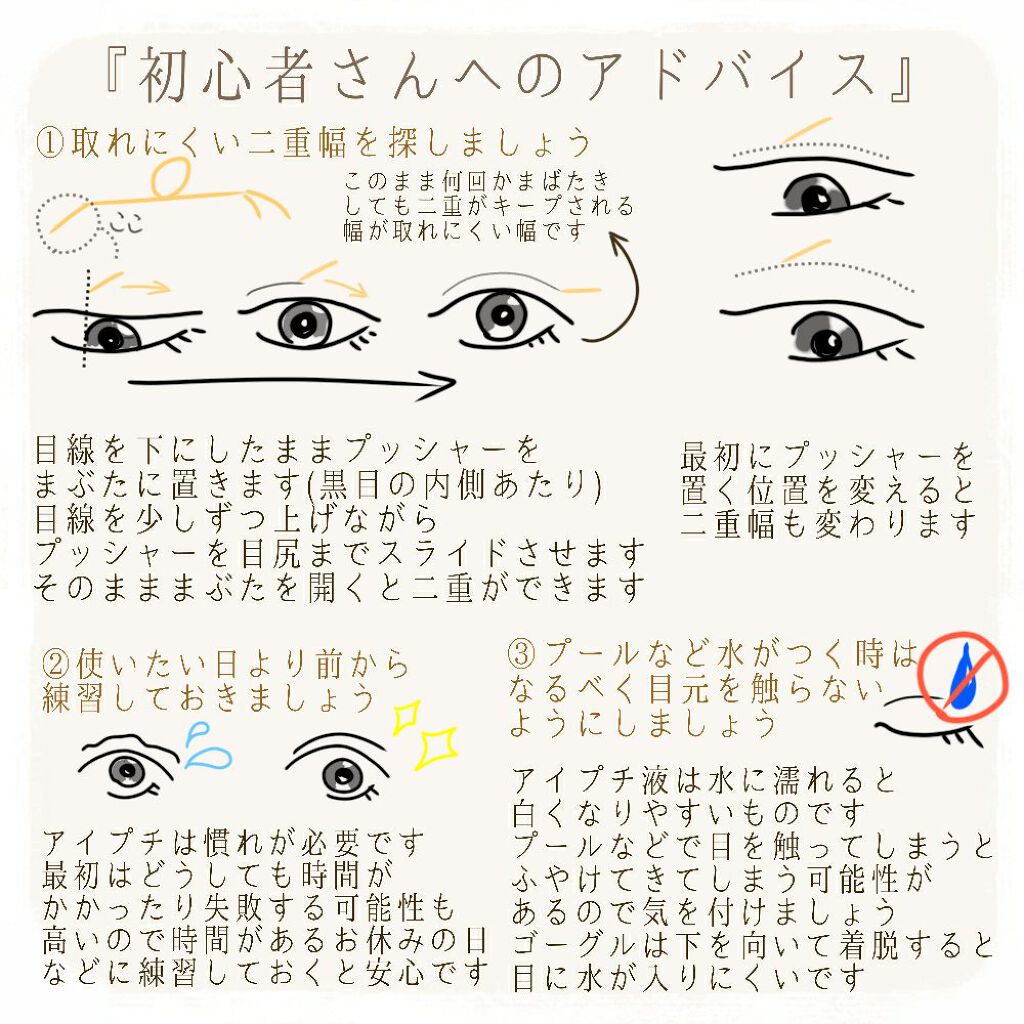 アイトーク エクセレントV/アイトーク/二重まぶた用アイテムを使ったクチコミ（2枚目）