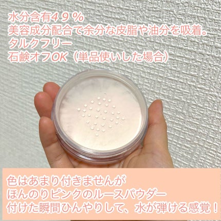 シルクアイスパウダー/b idol/ルースパウダーを使ったクチコミ(4枚目)