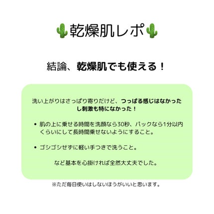 ピンクアロエメレンゲクレンザー/APRILSKIN/その他洗顔料を使ったクチコミ(9枚目)