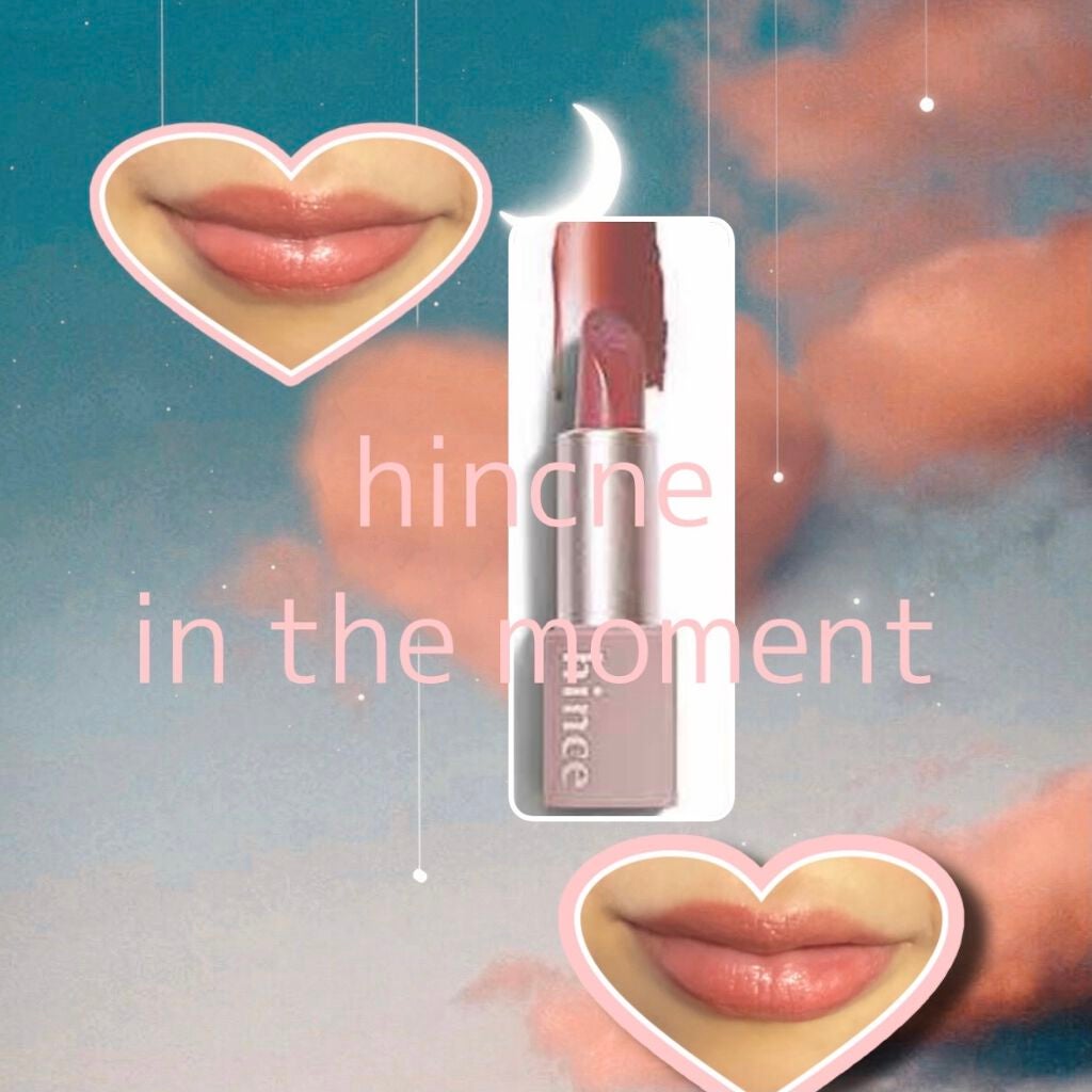 ムードインハンサーシアー/hince/口紅を使ったクチコミ(1枚目)