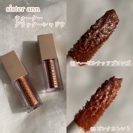 SISTER ANN ウォーターグリッターシャドウのクチコミ「❁︎❁︎ 天の川グリッター ❁︎❁︎
粉飛び ˹ 0 ˼ の星屑グリッター𓂃𓈒𓏸
.....」(2枚目)