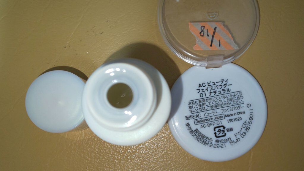 AC ビューティフェイスパウダー/AC MAKEUP/プレストパウダーを使ったクチコミ（1枚目）