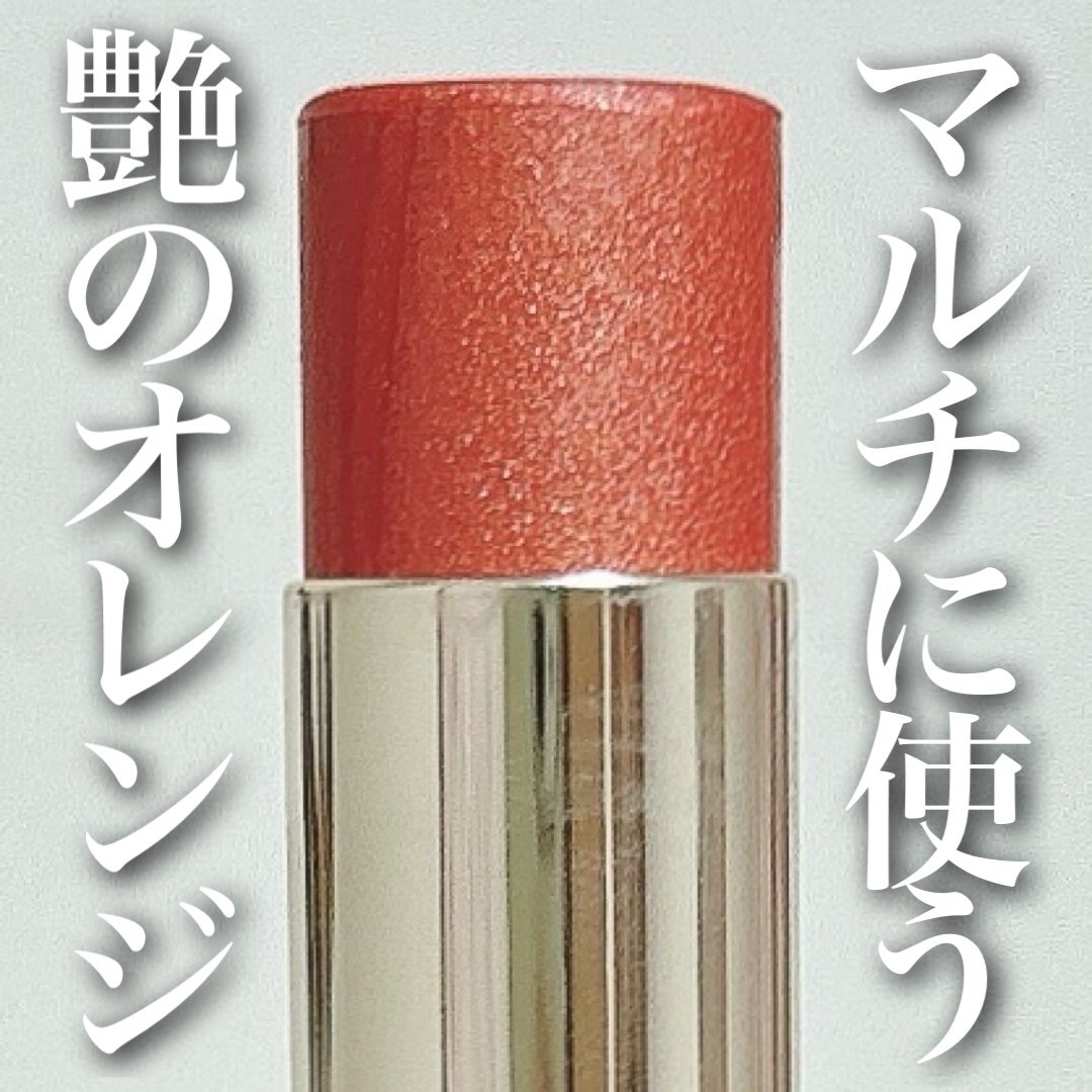 カラースティック/RMK/口紅を使ったクチコミ(1枚目)