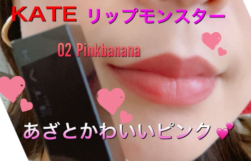 ケイト リップモンスター/KATE/口紅を使ったクチコミ(1枚目)