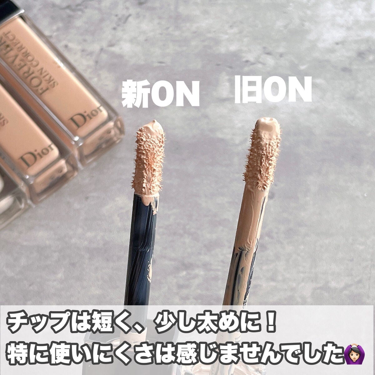 【旧】ディオールスキン フォーエヴァー スキン コレクト コンシーラー/Dior/リキッドコンシーラーを使ったクチコミ(2枚目)