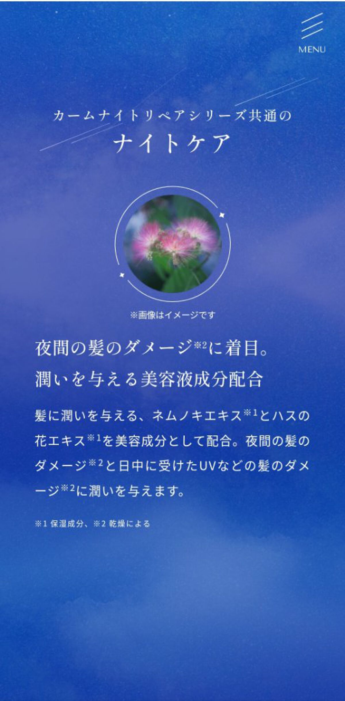 カームナイトリペアジェルヘアマスク/YOLU/ヘアマスク・ヘアパックを使ったクチコミ（3枚目）