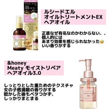 &honey Melty モイストリペア ヘアオイル 3.0/&honey/ヘアオイルを使ったクチコミ（2枚目）