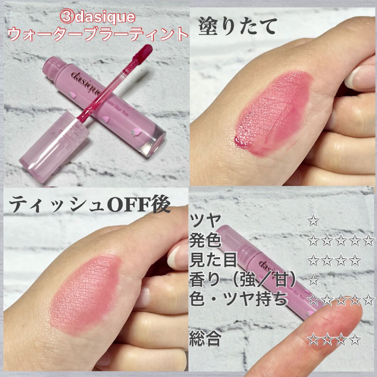 リップ ジェル マジック EX/コーセーコスメニエンス/リップオイルを使ったクチコミ(4枚目)