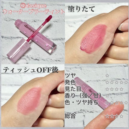 リップ ジェル マジック EX/コーセーコスメニエンス/リップオイルを使ったクチコミ(4枚目)