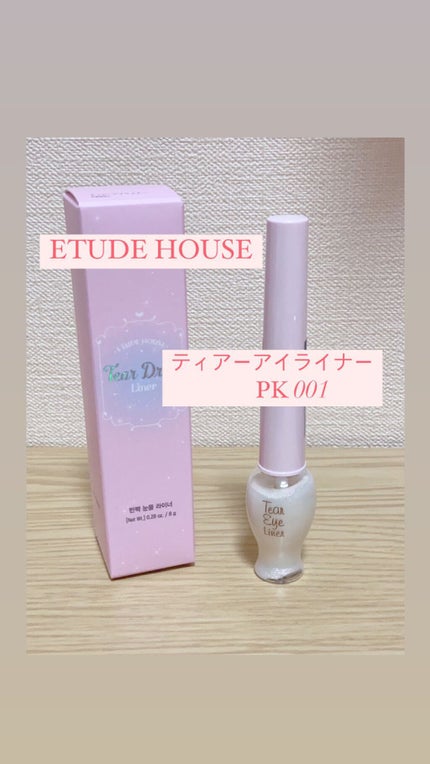 ティアー アイライナー/ETUDE/リキッドアイライナーを使ったクチコミ(2枚目)