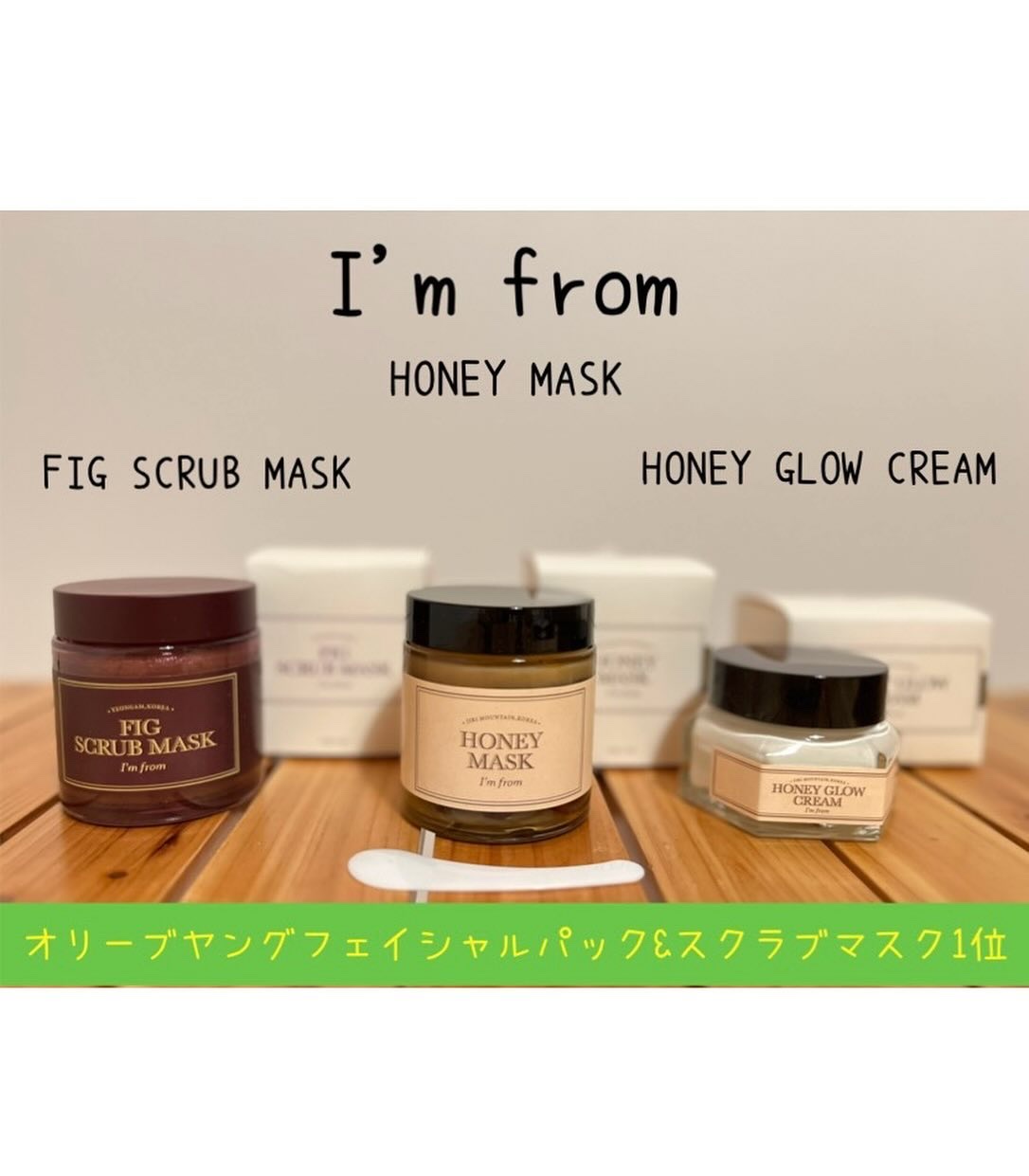 ハニーマスク/I'm from/洗い流すパック・マスクを使ったクチコミ（1枚目）