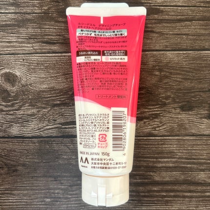 デザイニングチューブ#ヘアクリーム(モイスト)/ルシードエル/ヘアワックス・クリームを使ったクチコミ(4枚目)