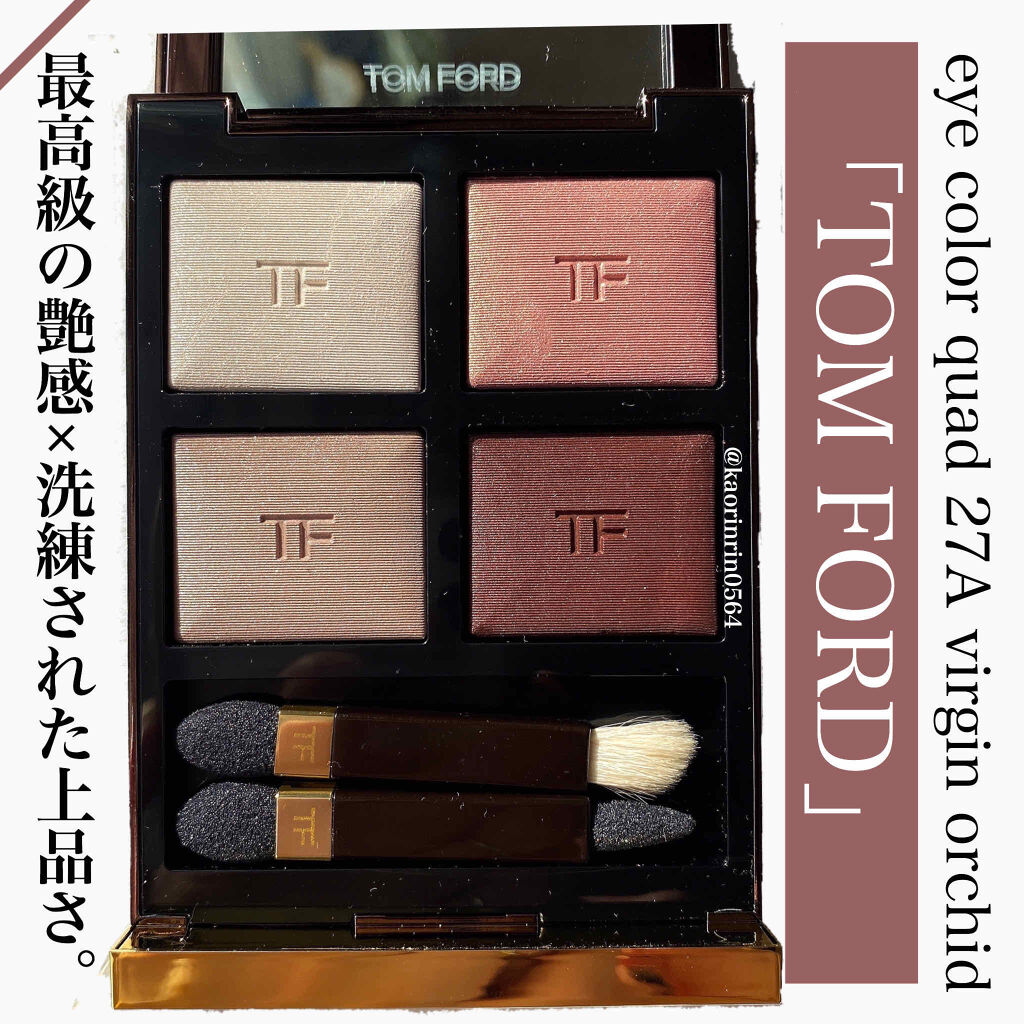 アイ カラー クォード/TOM FORD BEAUTY/アイシャドウパレットを使ったクチコミ（1枚目）