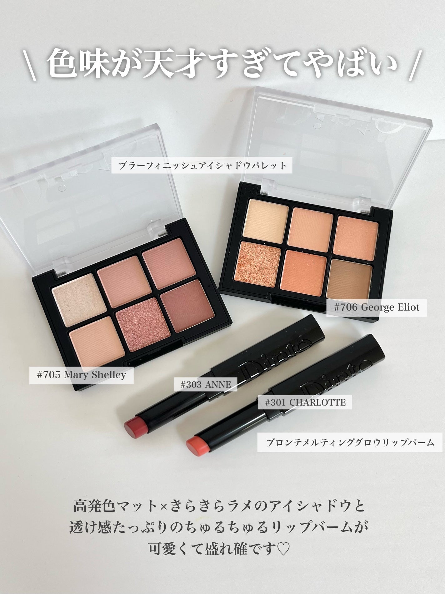 ブラーフィニシュシャドウパレット/Dinto/アイシャドウパレットを使ったクチコミ(2枚目)