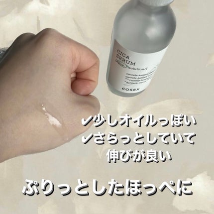ピュアフィットシカセラム/COSRX/美容液を使ったクチコミ(2枚目)