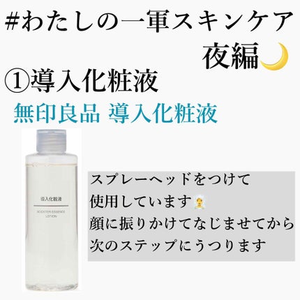 乳液・敏感肌用・高保湿タイプ/無印良品/乳液を使ったクチコミ(1枚目)