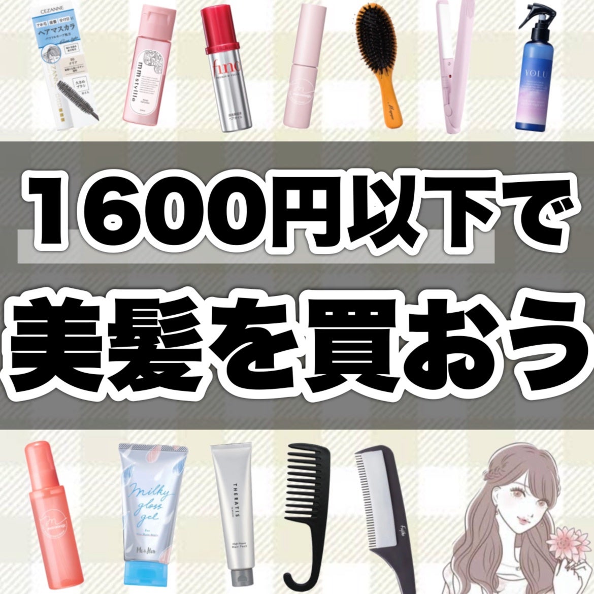 フィーノ プレミアムタッチ 濃厚美容液ヘアオイル/フィーノ/ヘアオイルを使ったクチコミ(1枚目)