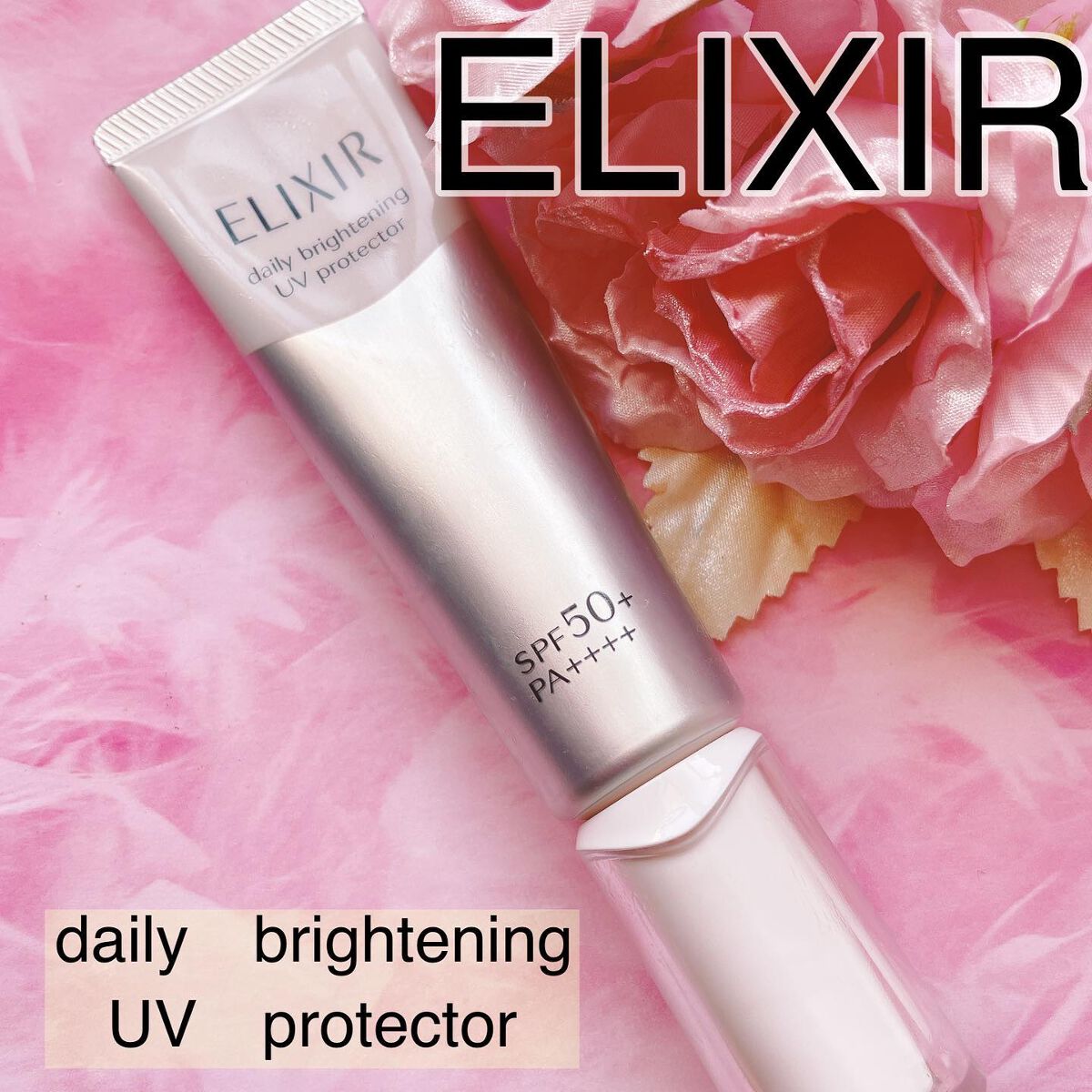 ブライトニング デーケアレボリューション WT+/エリクシール/乳液を使ったクチコミ(1枚目)