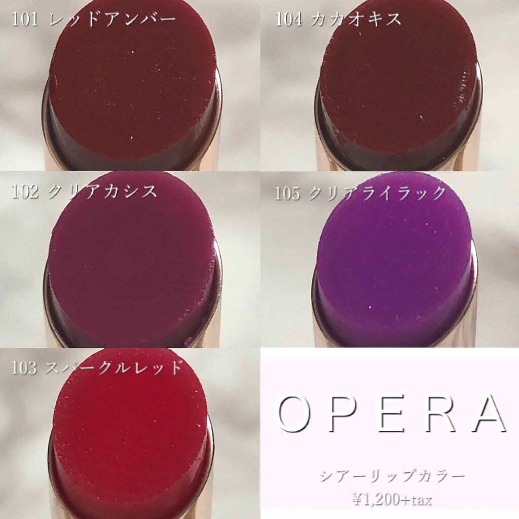 オペラ シアーリップカラー RN/OPERA/リップグロスを使ったクチコミ(1枚目)
