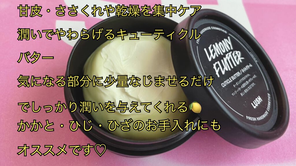 檸檬の指先/ラッシュ/ハンドクリームを使ったクチコミ（2枚目）