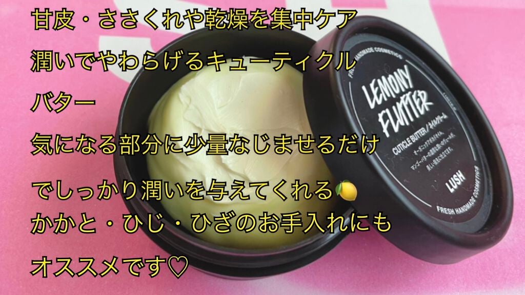 檸檬の指先/ラッシュ/ハンドクリームを使ったクチコミ(2枚目)