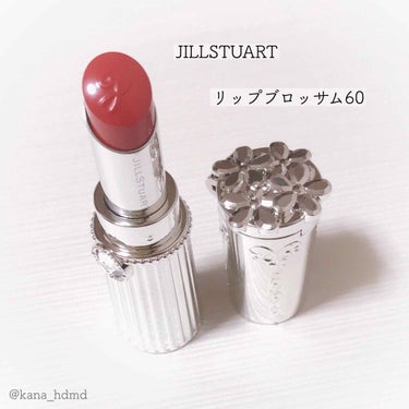 リップブロッサム/JILL STUART/口紅を使ったクチコミ（1枚目）