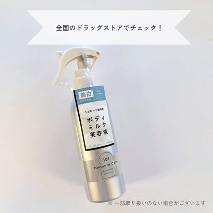 みん/韓国コスメ on LIPS 「\シュッとひと吹きで美白*1&肌荒れ予防/【メゾンドカームブラ..」(5枚目)