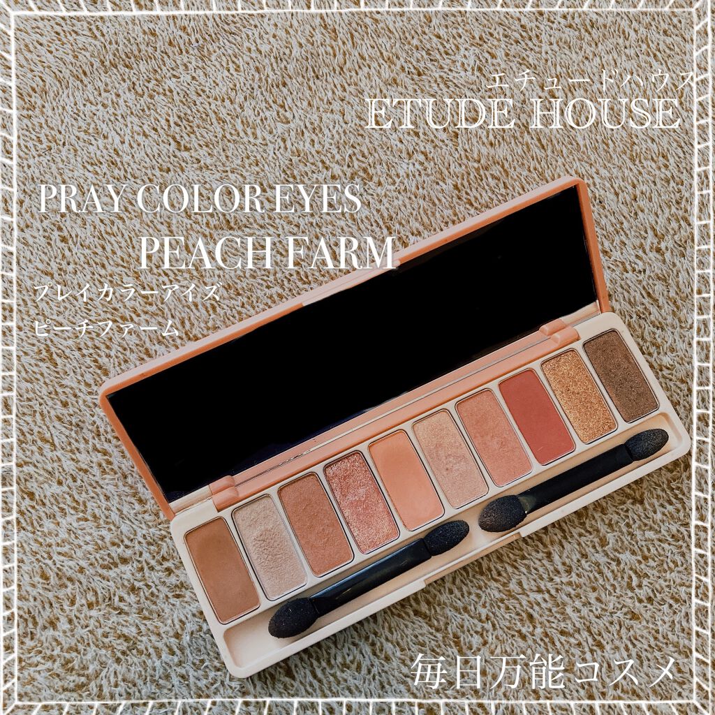 プレイカラー アイシャドウ/ETUDE/アイシャドウパレットを使ったクチコミ（1枚目）