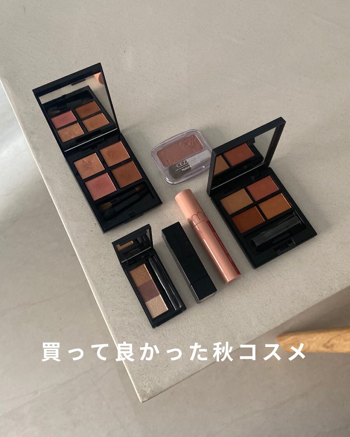 【秋準備🤎】プロのイエベが最近買ってよかったコスメ


⁡
まだまだ暑いけど
もう夏のメイクとかお洋服飽きてん！
が女子の本音やんな？

顔だけでも秋っぽ🤎にしたい
私の最近買ってよかったコスメを
紹介するヨ

⁡
item
＿＿＿＿＿