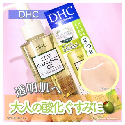 DHC 薬用ディープクレンジングオイル リニューブライト/DHC/オイルクレンジングを使ったクチコミ(1枚目)