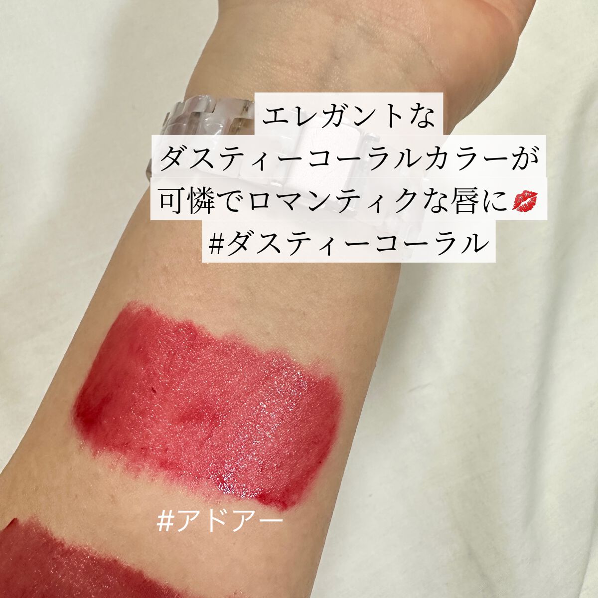 ブルーミングエディション サテングローリップ ステイン ラスト/DEAR DAHLIA/口紅を使ったクチコミ（3枚目）