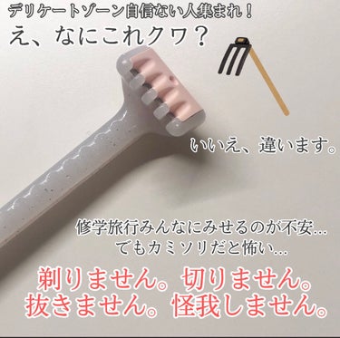 𝐬𝐚𝐞 🩰🤍 on LIPS 「クワ？いいえ、ＶＩＯ専用専用なんです！剃らない、切らない、抜か..」（1枚目）