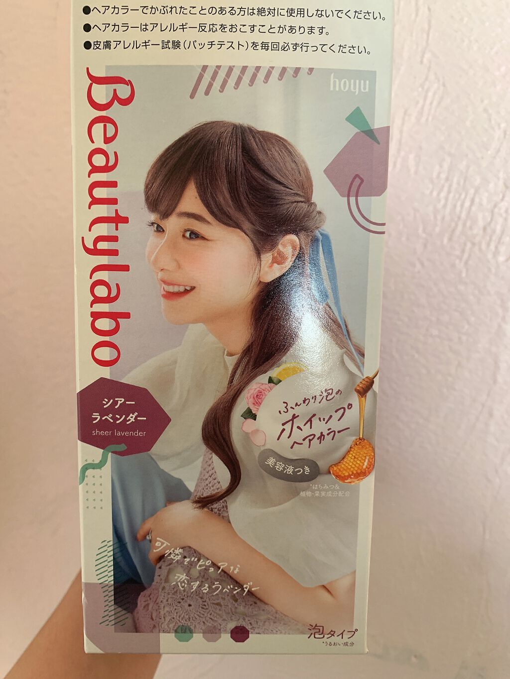 ホイップヘアカラー/ビューティラボ/ヘアカラーを使ったクチコミ（1枚目）