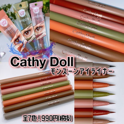 モンスーンカラーマスカラ/CathyDoll/マスカラを使ったクチコミ(1枚目)