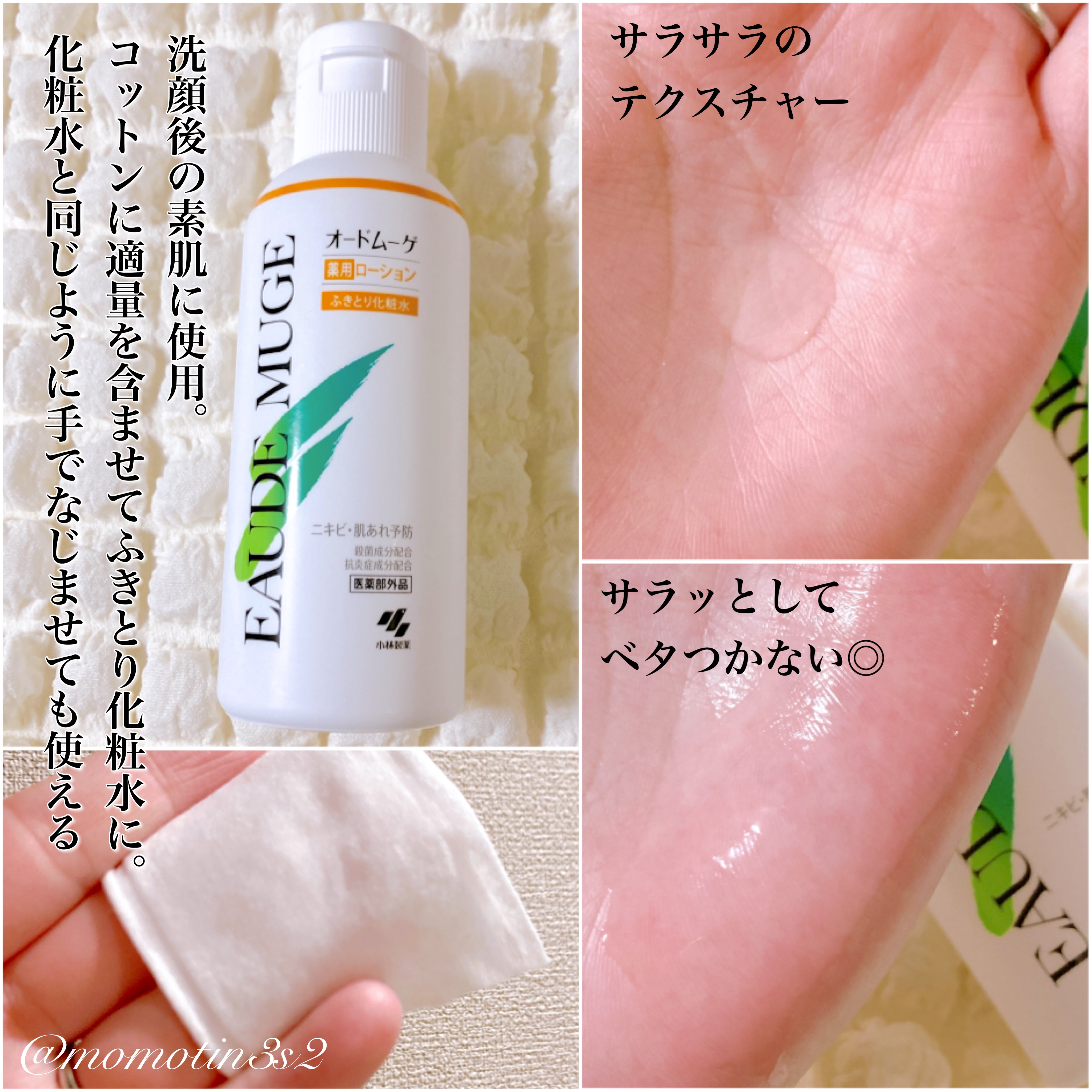 オードムーゲ 薬用ローション（ふきとり化粧水）/オードムーゲ/拭き取り化粧水を使ったクチコミ（2枚目）