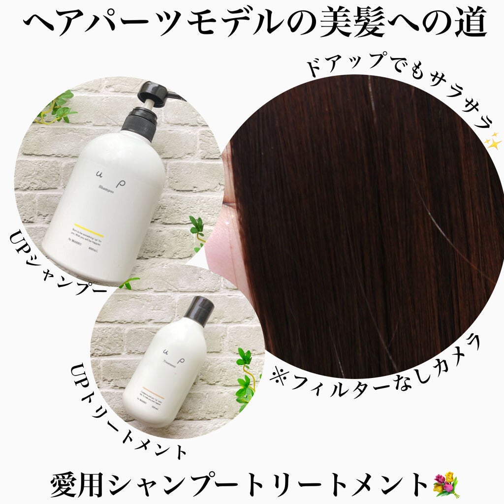 up Shampoo/up Treatment/tukka soin/サロンシャンプーを使ったクチコミ(1枚目)
