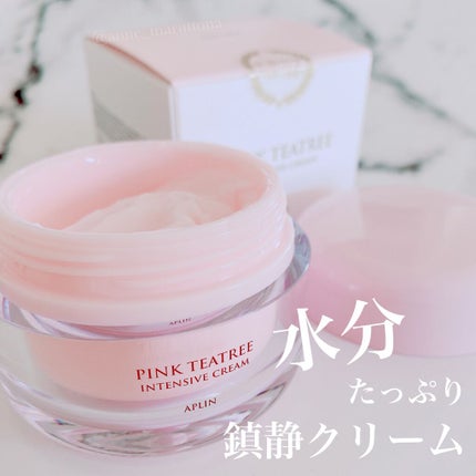 ピンクティーツリークリーム/APLIN/フェイスクリームを使ったクチコミ(1枚目)