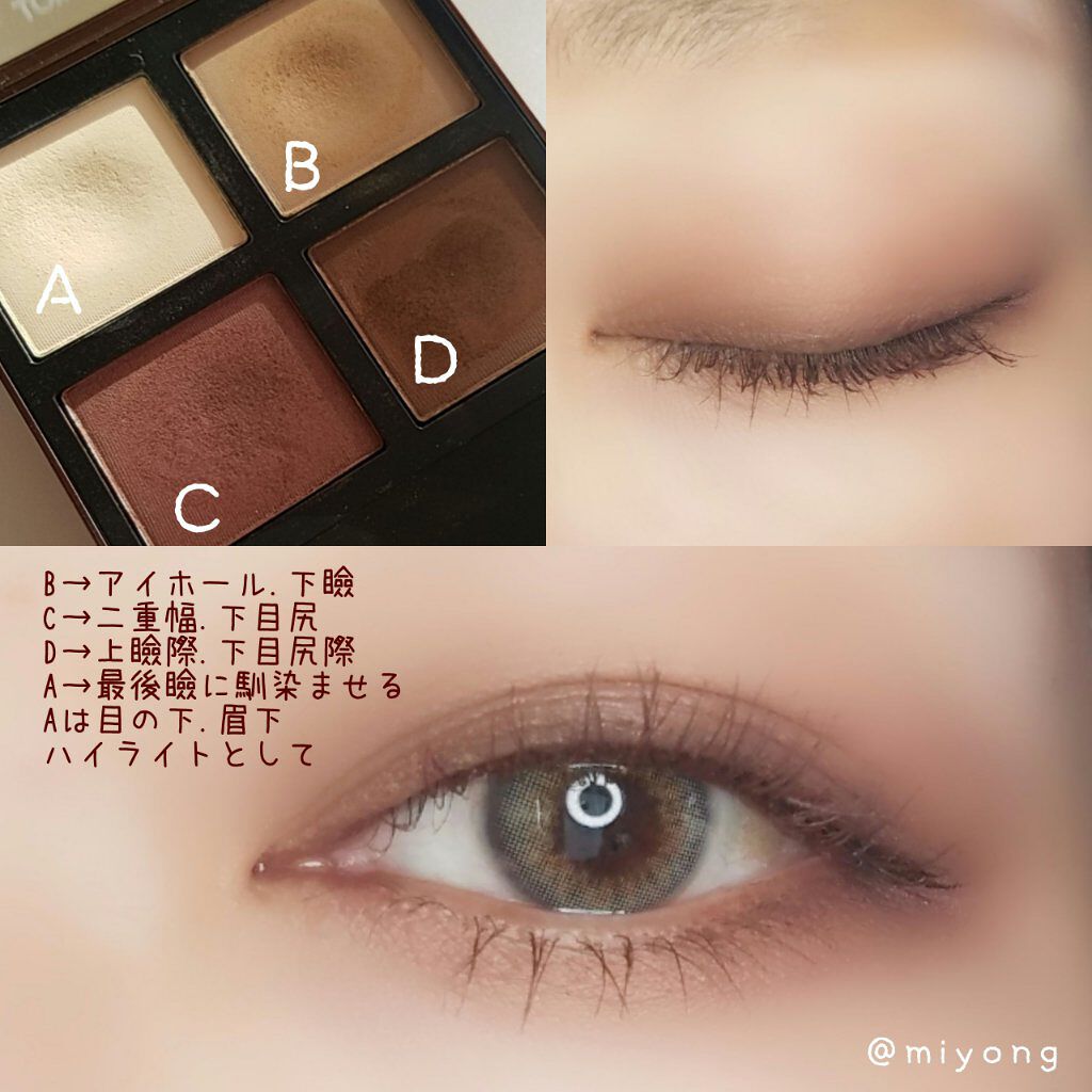 アイ カラー クォード/TOM FORD BEAUTY/アイシャドウパレットを使ったクチコミ（2枚目）