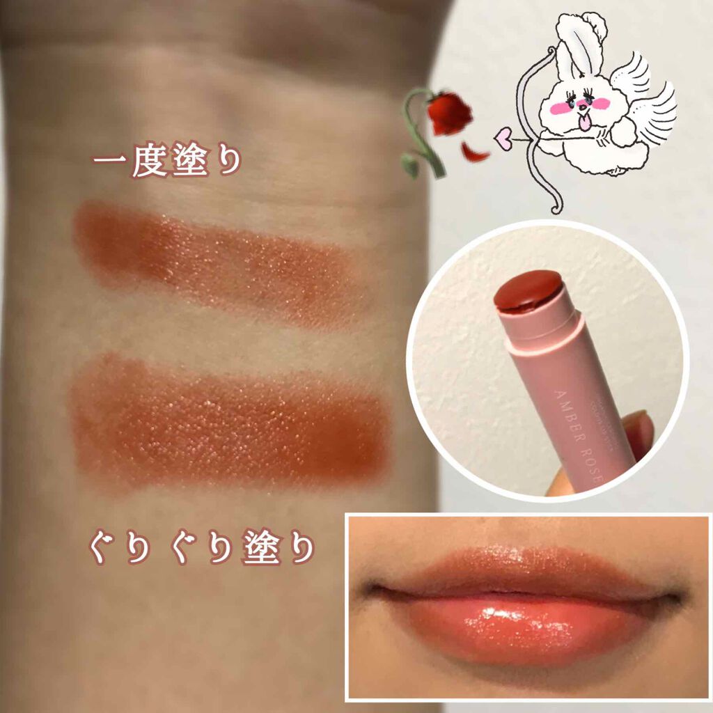 カラーリップスティック/アルジェラン/リップクリームを使ったクチコミ（2枚目）